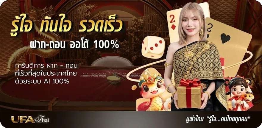 Banner เราและนาย คอร์ด ใหม่ — โปรโมชั่นสมาชิกใหม่