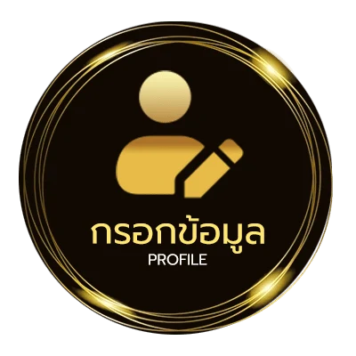 ข้อมูลส่วนตัว เราและนาย คอร์ด