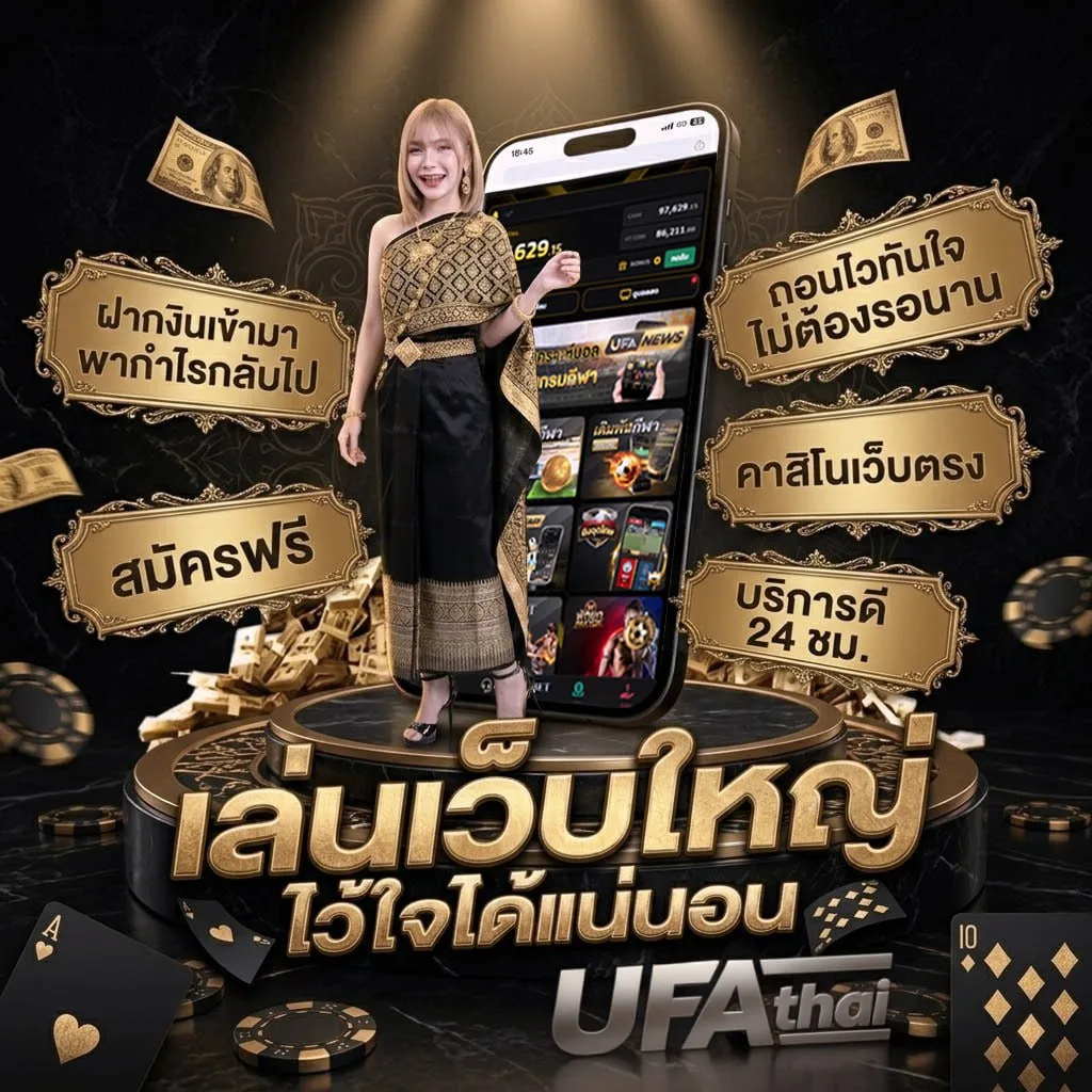 เราและนาย คอร์ด แบนเนอร์แบรนด์ — เว็บตรง UFABET