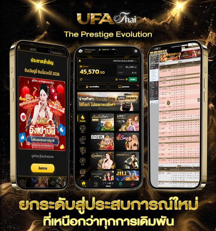 เราและนาย คอร์ด  แบรนด์ยูฟ่าไทย